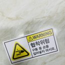위험표지판-2 이미지