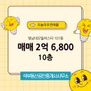영남부동산공인중개사사무소 네이버블로그