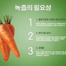 우리녹즙 이미지