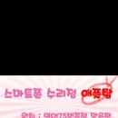 경산아이폰수리애플탑 이미지