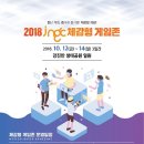게임존 이미지