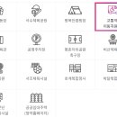의정부도시공사 이동지원센터 | 임신 28주차 안양도시공사 교통약자이동지원센터 임산부 바우처 택시 신청 방법, 후기