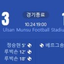 [23/24 AFC Champions League I조 3R] 울산 현대 vs 조호르 다룰 탁짐 FC 골장면.gif 이미지