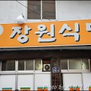 동경생고기 이미지