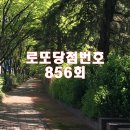 부경복권방 티스토리