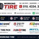 현대타이어밧데리 | 현대 아이오닉6 타이어 교체 넥센 엔프리즈 S 245 40R 20 장착 후기 - 인천 계양구 워킹타이어