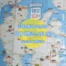 남해 여행코스 2박 3일 국내여행추천지와 갈만한 곳