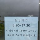 오늘한잔 - 동해시 평원로 110 | [#내돈내산] 🏁제주 투어패스 카트체험 '오늘은녹차한잔 카트장' 솔직 후기