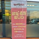 삼신포장 | 부산 강서구 짬뽕맛집 열라삼신짬뽕 방문후기