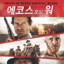 (주)에코스 이미지