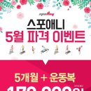 스포애니 길동역점 이미지