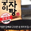 가마솥등뼈감자탕 이미지