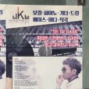 [세종실용음악학원] 세종실용음악 보컬레슨 후기 (취미반, 입시반) | 김관진실용음악학원