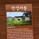 금정산성 금성 이미지