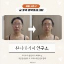교대역 마사지 뷰티테라피, 작은얼굴 웨딩신부 윤곽관리 경락마사지샵