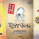 낙지고을 이미지