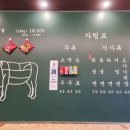 내포 솥뚜껑삼겹살 이미지