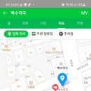 옥포로약국 이미지