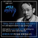 문재인, 대한민국 대표 기초과학자 염한웅 교수 영입 이미지