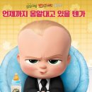 베이비온
