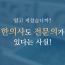 최현영한의원 이미지