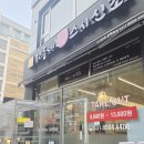 우리 동네 | 동백맛집 동백회전초밥 우리동네스시신조 방문 후기