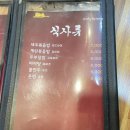 태화양꼬치 이미지