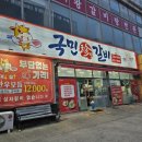 국민진갈비 이미지