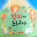 그림책 놀이터 Ⅰ 이미지