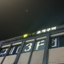 내방역 3번출구 앞 | 조개창고 방배점 가성비좋은 조개구이 무한리필 단체모임추천 내방역맛집