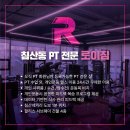 로이건강센타