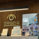 연세프라임병원 | 대구 라식 라섹 병원 추천 프라임안과의원 내돈내산 솔직후기