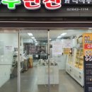 부부반찬 이미지