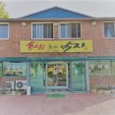 홍삼품은낙지
