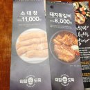 막창도둑고성점 | 대구 북구청역 막창맛집 막창도둑 고성점
