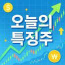 주식회사 에스엠퓨처인터내셔널 | 2025.10.16 특징주