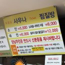 경주이용원 | 양남해수온천랜드24 - 경주 오션뷰 찜질방 이용이 가능한 목욕탕
