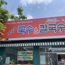 장곡리국수;칼국수 | 파주 조리읍 맛집 내돈내산 장곡리 국수&칼국수 하니랜드 한식