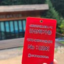 곰배령펜션 휴림 이미지