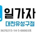 나라유료인력직업소개소 이미지