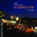 광장음악회 이미지