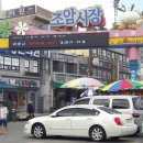 (주)조암월드마트 이미지