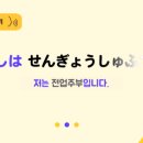 100 현지 영상으로 배우는 패턴 일본어 (1) 이미지