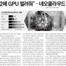 네오스틸