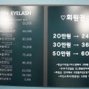 ON아이래쉬 이미지