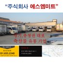 에스엠축산 이미지
