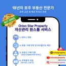 스타프로퍼티