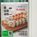 스시롤 | [대구] 경대병원 신상맛집 스시롤, 유부초밥 포장 후기 - 롤러