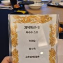 대전 유성 맛집 계룡스파텔 만리장성 후기
