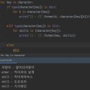 딕셔너리